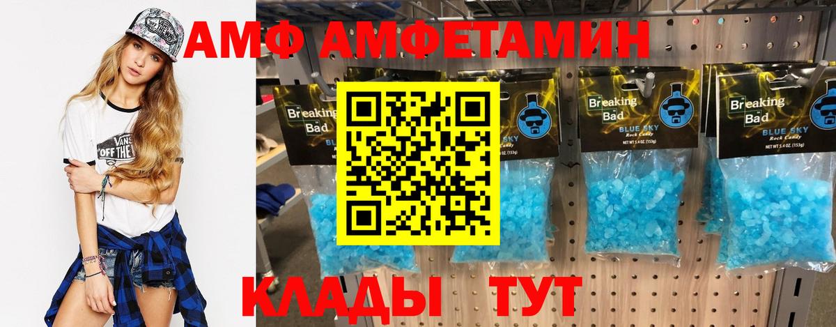 Amphetamine 98% Вологда