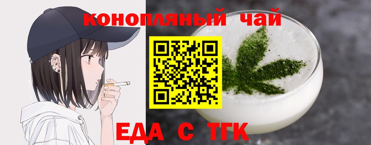 Cannafood конопля Вологда