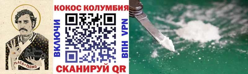 КОКАИН 97%  Вологда 