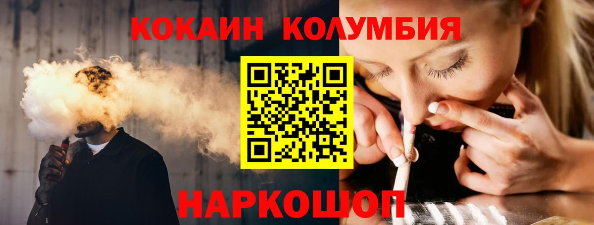 Cocaine 99% Вологда
