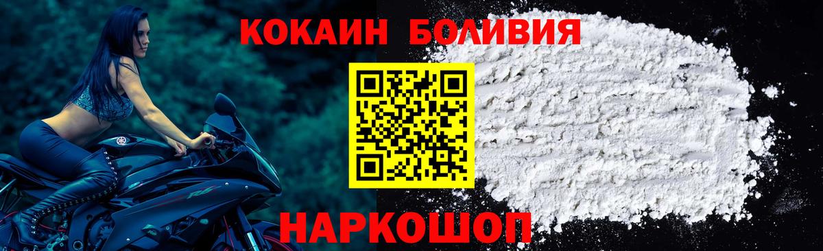 КОКАИН Колумбийский  Вход с VPN  Кокаин  цена   Вологда  COCAIN 97% 