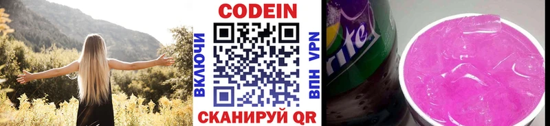 купить наркоту  Вологда  Кодеиновый сироп Lean напиток Lean (лин) 