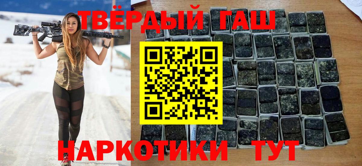 Гашиш 40% ТГК Вологда