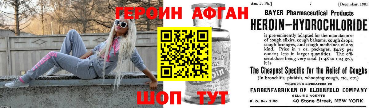 ГЕРОИН хмурый Вологда