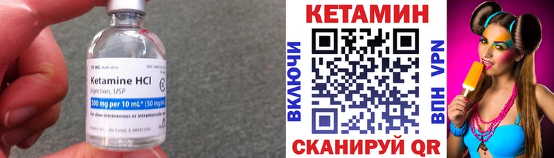Кетамин VHQ  Вологда 