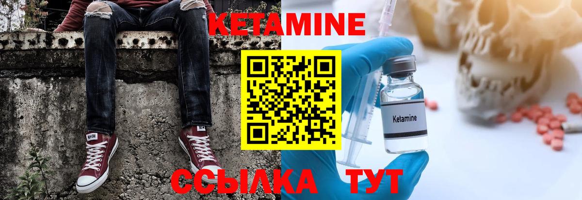 КЕТАМИН VHQ Вологда