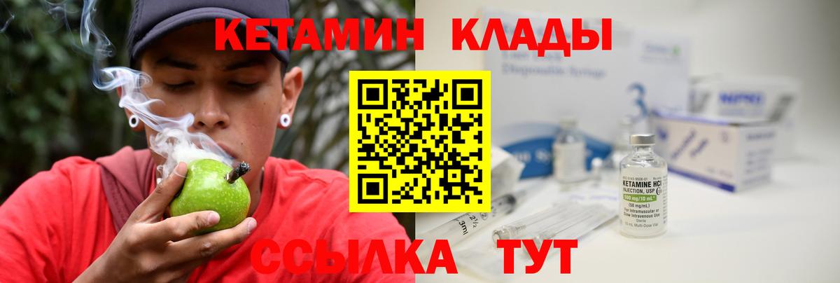 Кетамин ketamine  КЕТАМИН ketamine  Вход с VPN  Вологда 