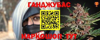 каннабис Белореченск