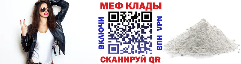 МЕФ мяу мяу  Вологда 