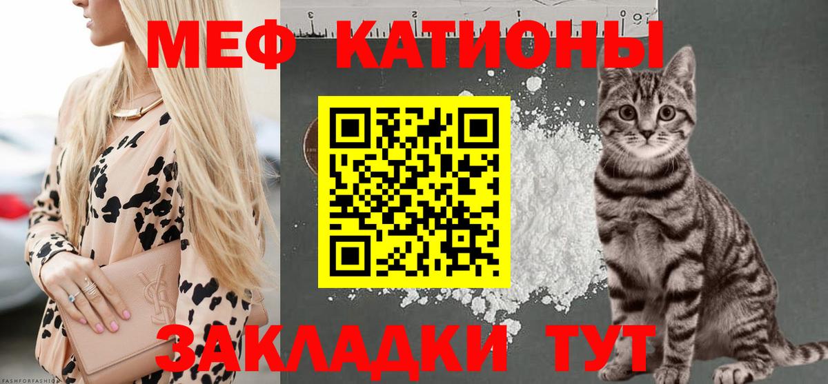 МЯУ-МЯУ  МЕФ мяу мяу  Вход с VPN  Вологда  МЯУ-МЯУ  Мефедрон 4 MMC 
