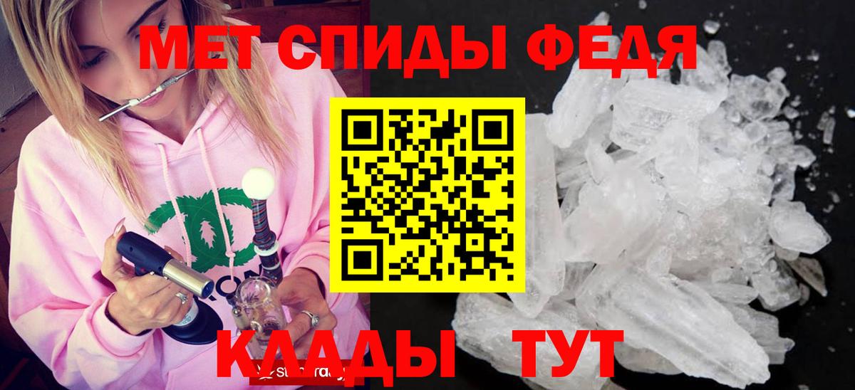 Первитин мет  Первитин мет  МЕТАМФЕТАМИН  Вологда  Вход с VPN 