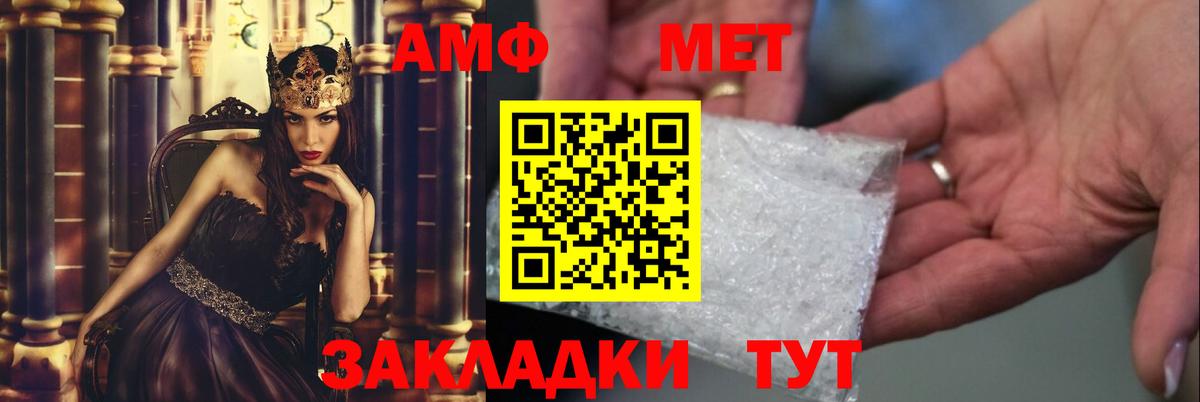 МЕТАМФЕТАМИН кристалл Вологда