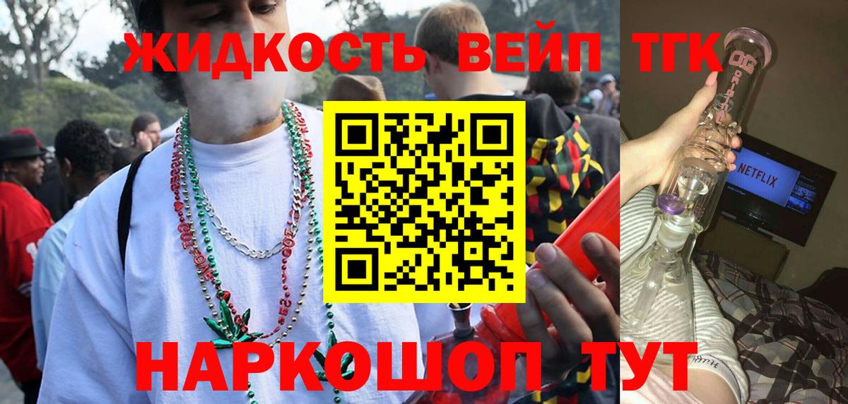 Дистиллят ТГК концентрат  Дистиллят ТГК THC oil  Вход с VPN  Вологда 