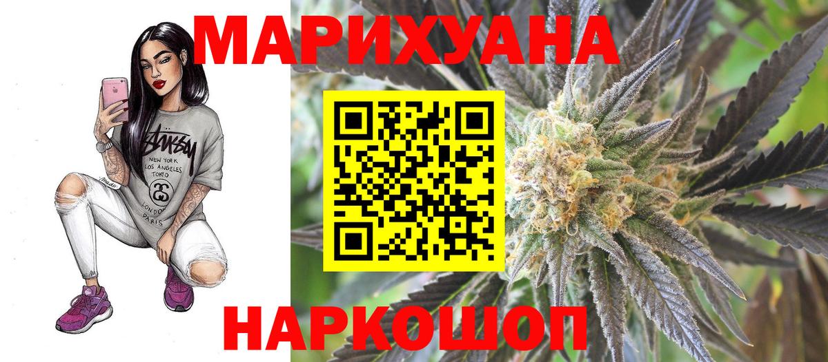 Канабис семена  Вход с VPN  Марихуана Bruce Banner  Бошки Шишки марихуана  Вологда 